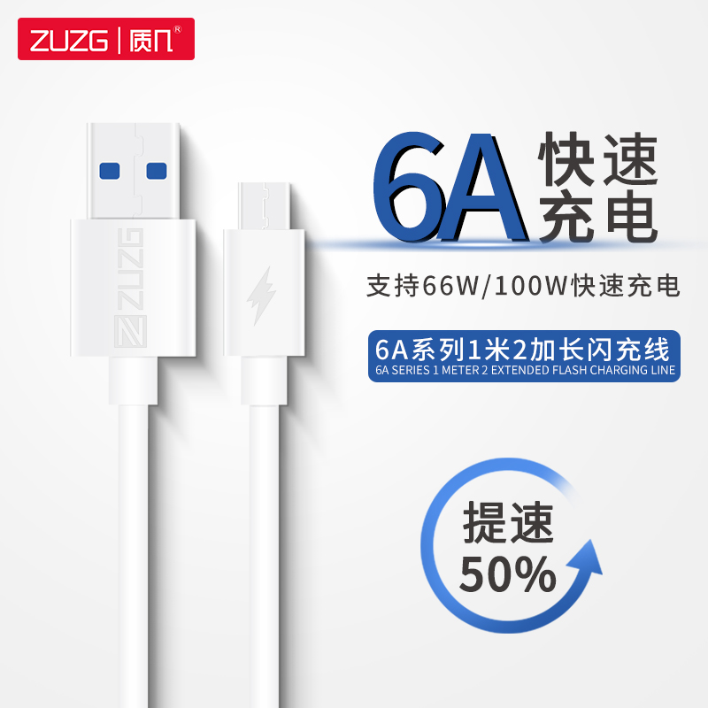 质几苹果手机充电线兼容华为快充OPPO闪充VIVO安卓双type-c数据线