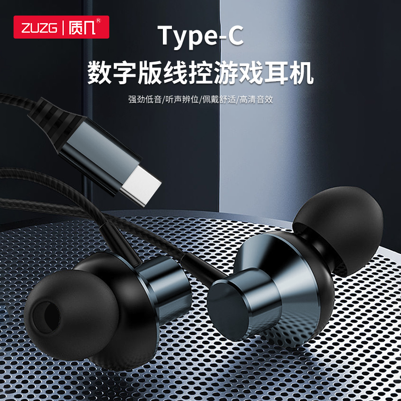 质几游戏K歌耳机舒适有线高清辨位入耳式高音质typec线控圆孔降噪