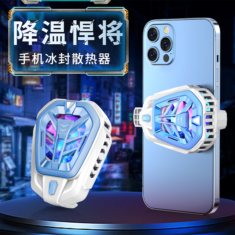 XINGQI/兴启手机散热器降温神器吃鸡游戏电竞直播静音散热背夹