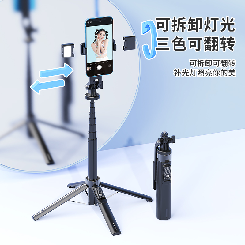 XINGQI/兴启四脚架手机自拍杆手持落地通用便携式充电遥控器
