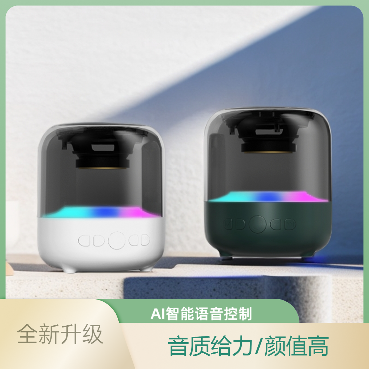 XINGQI/兴启无线智能AI蓝牙音箱语音炫彩发光可对联环绕重低音炮