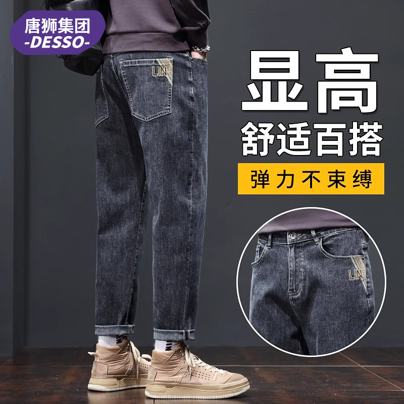 唐狮集团DESSO男士牛仔裤秋冬季潮流宽松直筒弹力休闲长裤子男款