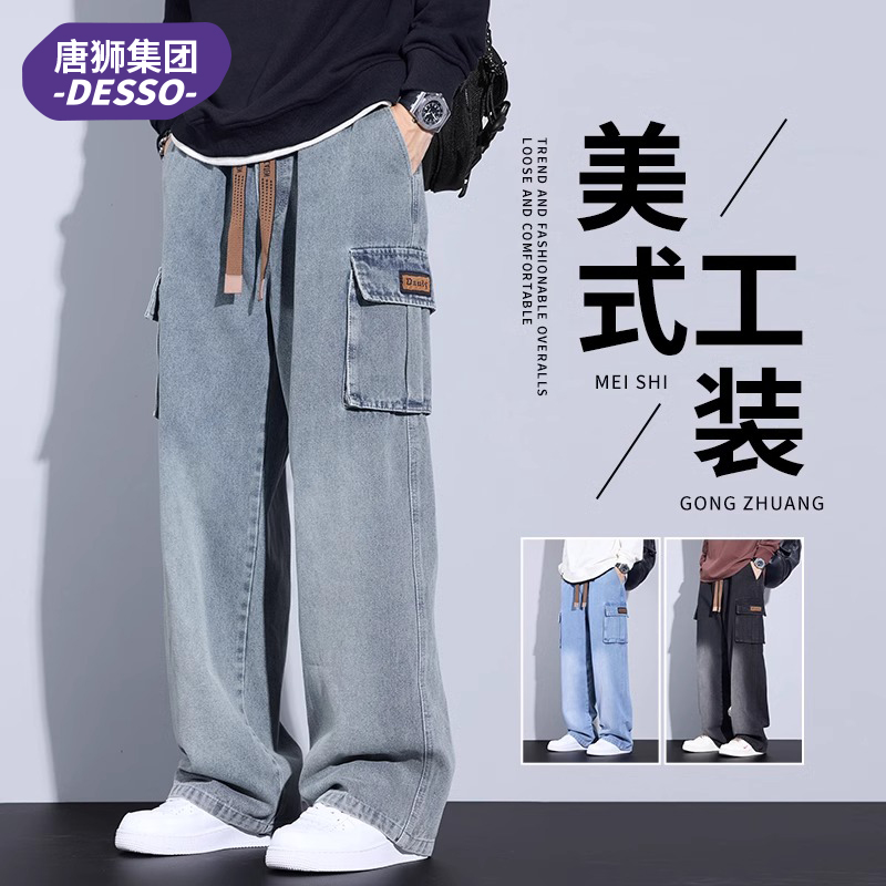 唐狮集团DESSO美式工装牛仔裤男士秋冬潮牌直筒宽松休闲男装长裤