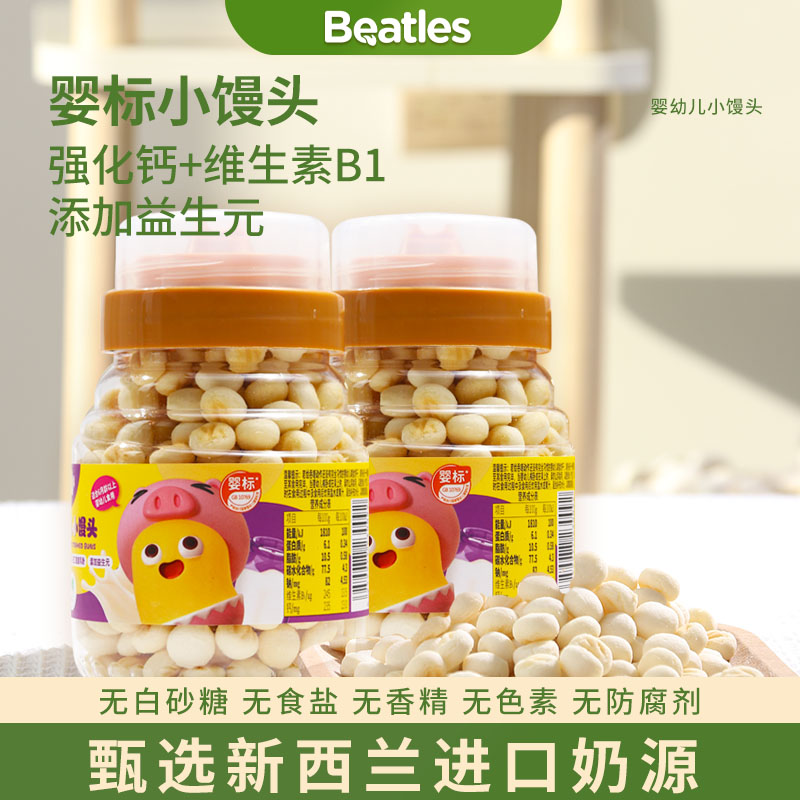 【比逗仕婴标牛奶味小馒头】添加进口脱脂乳粉添加维生素B1不含色素