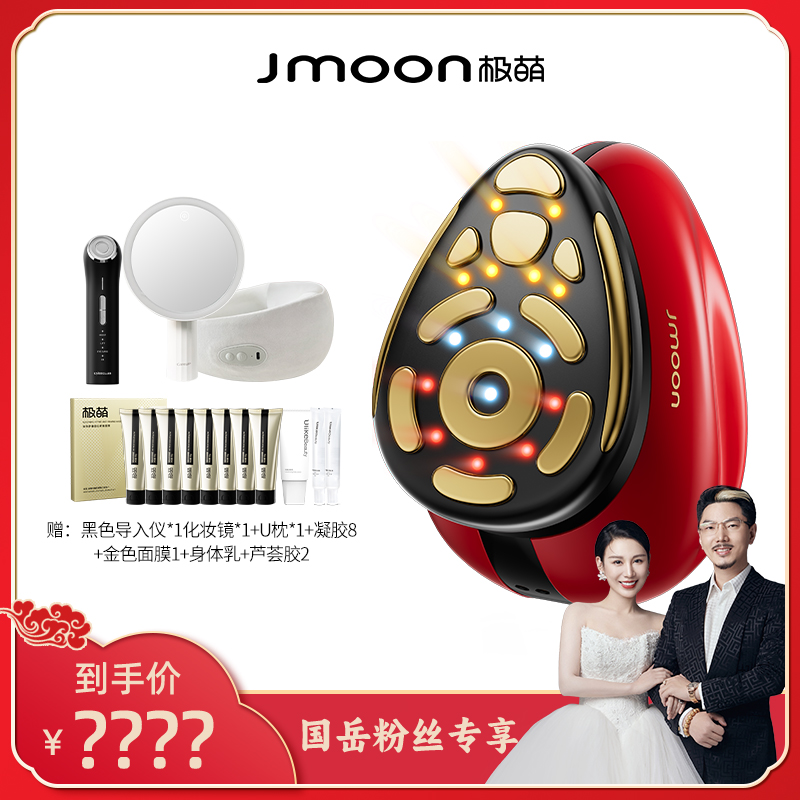 【国岳年度盛宴】Jmoon极萌大熨斗M12pro12级射频变频美容仪