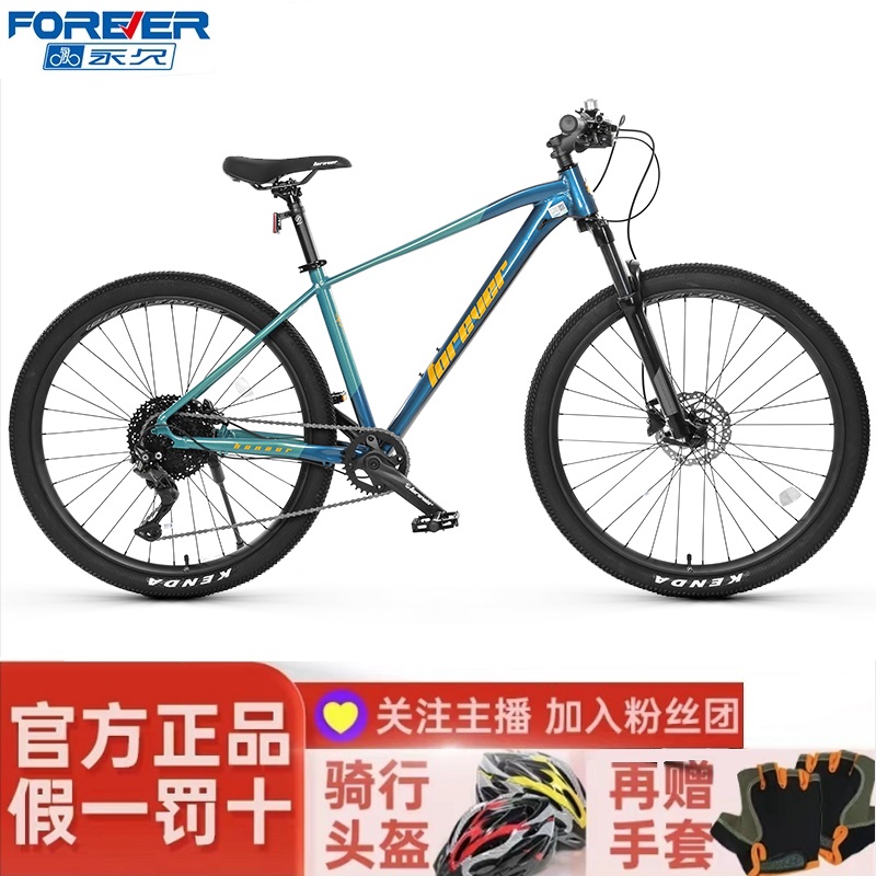 FOREVER/永久山地车10、12速禧玛诺套件成人越野MT200油碟刹自行车