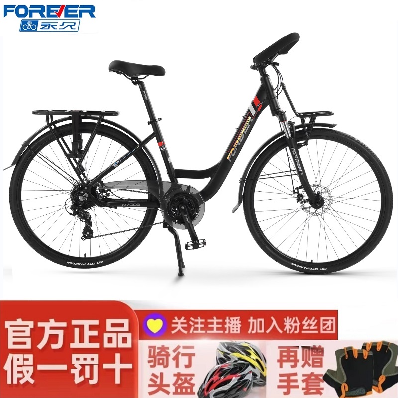 FOREVER/永久官方旗舰店旅行蝴蝶自行车把禧玛诺变速公路自行单车
