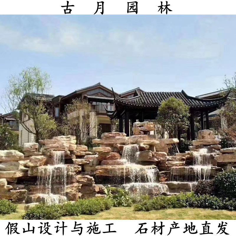 假山流水喷泉景观鱼池制作太湖石千层石假山驳岸造景石设计施工