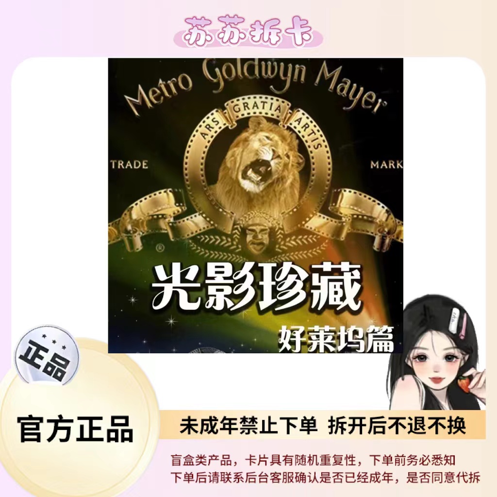 【拆卡】卡尊光影珍藏影视收藏大卡