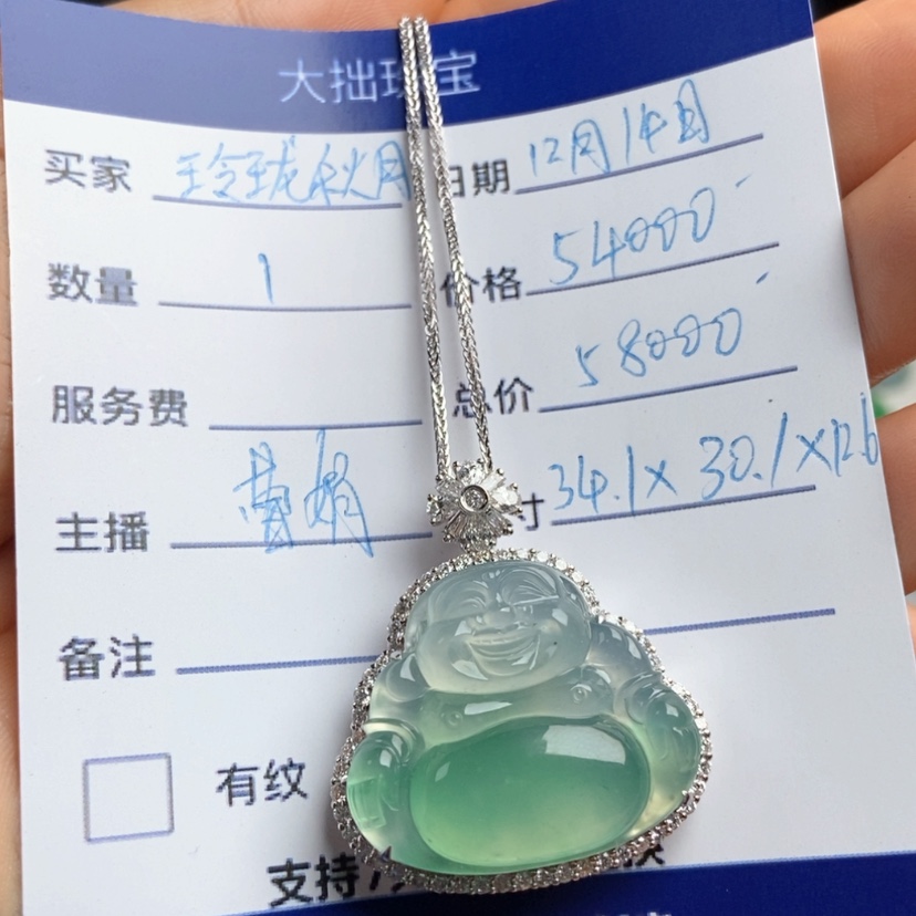 【闪购商品】翡翠吊坠(赠链)18K金镶嵌玲**月