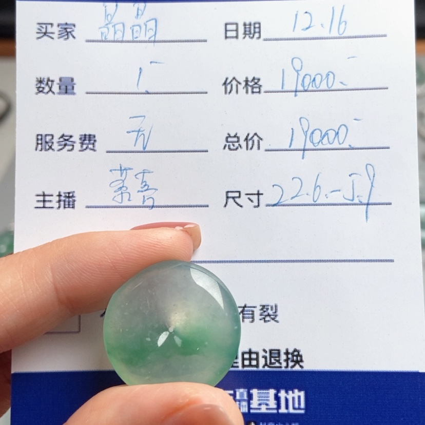【闪购商品】翡翠吊坠(不含链)未镶嵌晶*
