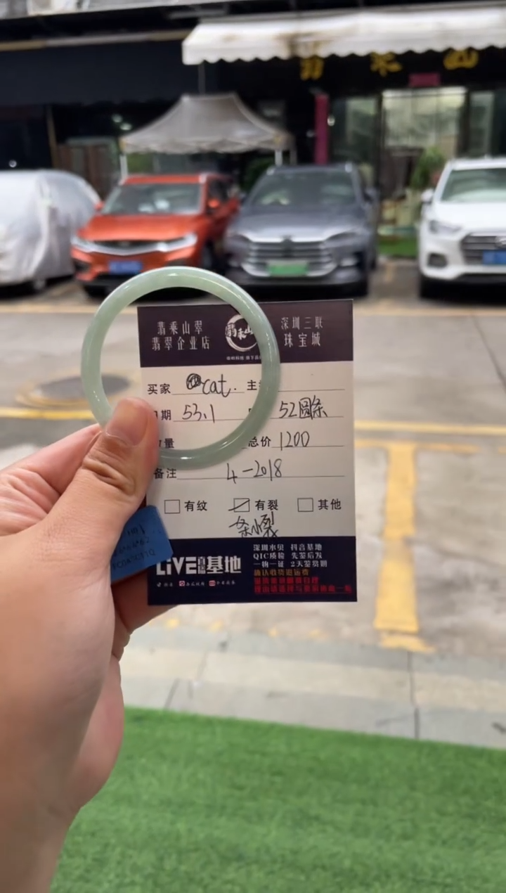 【闪购商品】翡翠手镯未镶嵌M 52圆条-42018