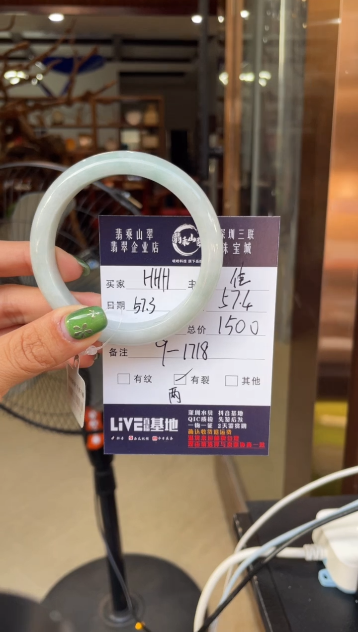 【闪购商品】翡翠手镯未镶嵌J 57正圈 91718