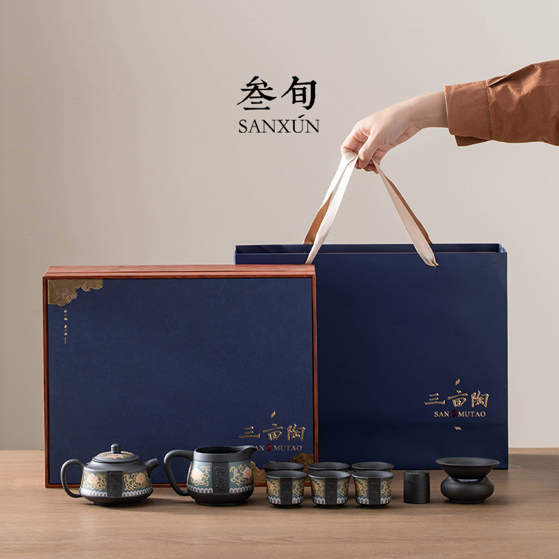 叁旬高档轻奢茶具紫砂泡茶壶家用套装礼盒送长辈父亲生日乔迁礼物