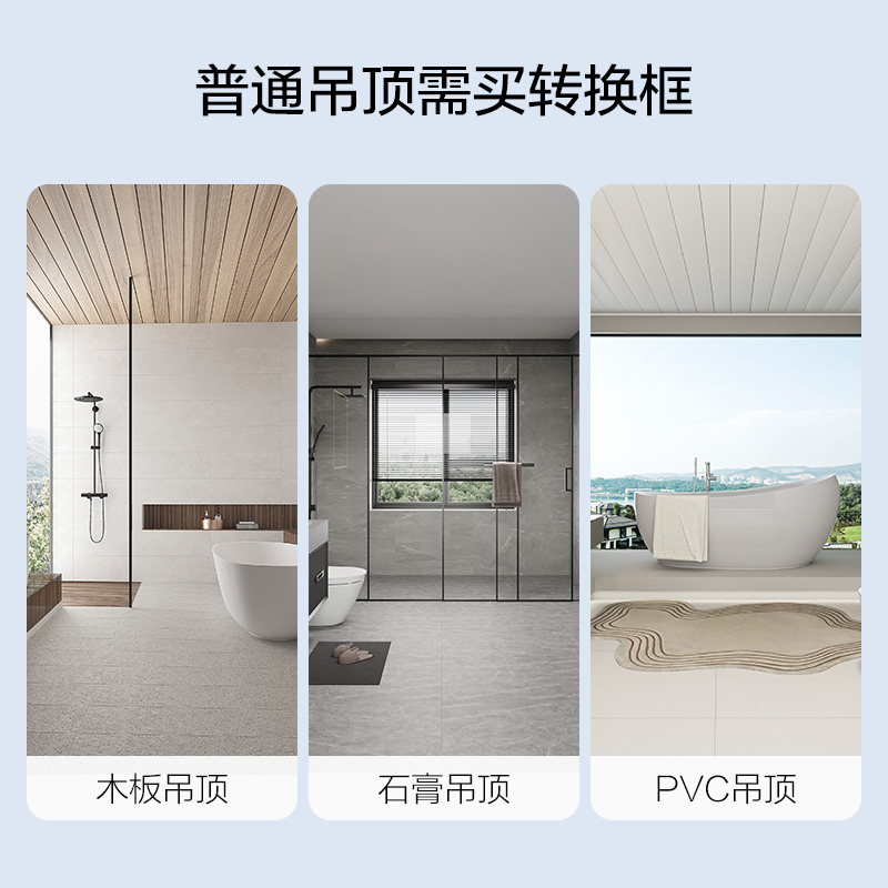 欧普照明浴霸转换框集成吊顶灯转换框led转接框铝合金（卫浴洁具）
