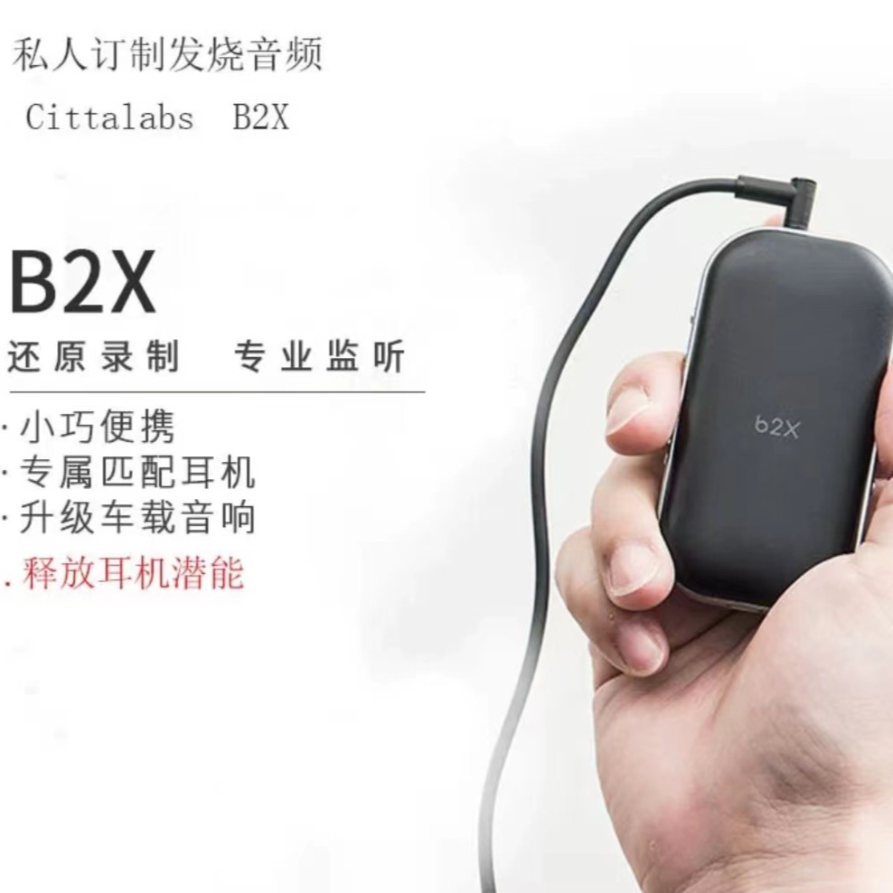 99新  Cittalabs B2X 蓝牙HI-FI发烧耳放 专业监听发烧音频