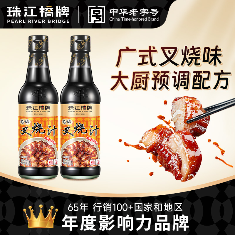 珠江桥牌老娘叉烧汁300ml正宗广式叉烧酱蜜汁叉烧肉腌料照烧汁