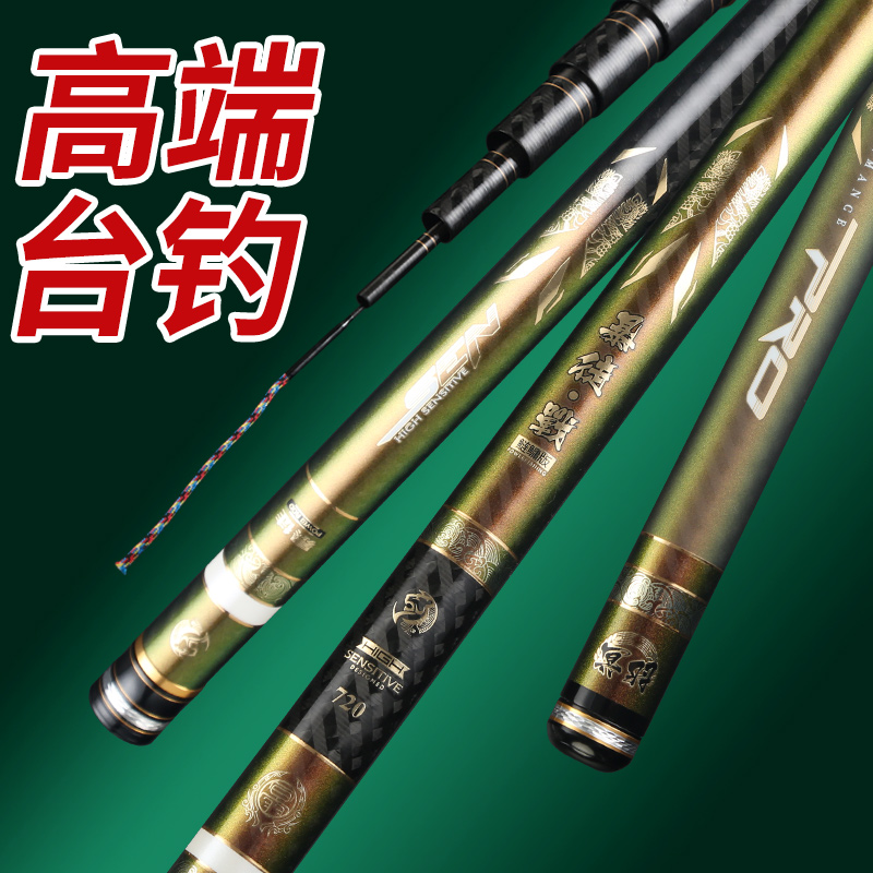 冥羽暴徒新款台钓竿手杆超轻超硬