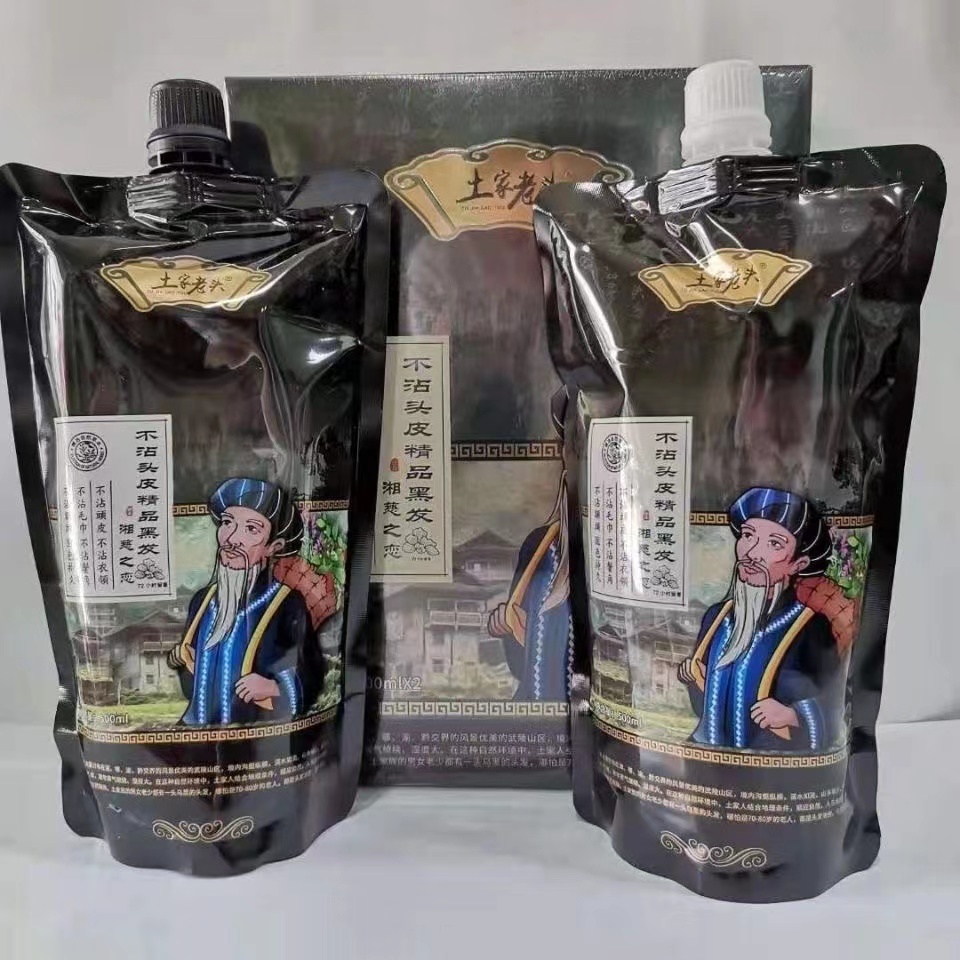 2盒土家老头3D黑油蜗牛黑油不沾头皮清水染自然黑大盒450ML艾贝尔