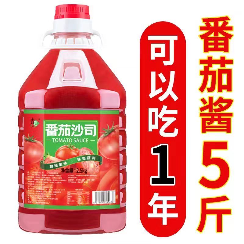 【5斤】无糖0添加意面酱意大利脂肪新疆番茄酱桶装调味酸甜美味健康
