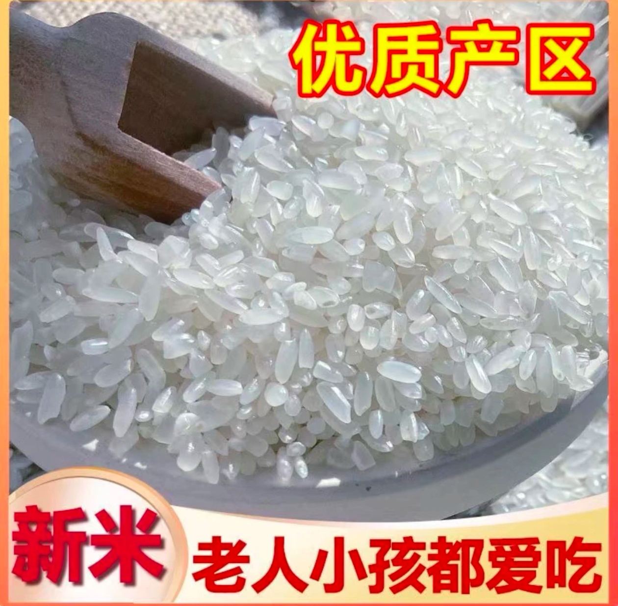 黑龙江河水新大米。