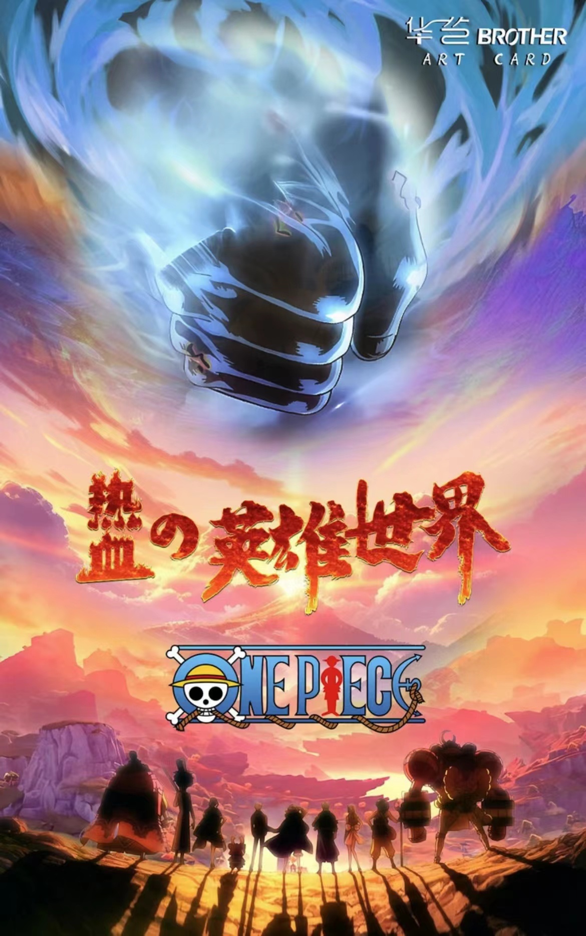 【梳子7】华艺兄弟 航海王 第一弹收藏卡牌（默认代拆）