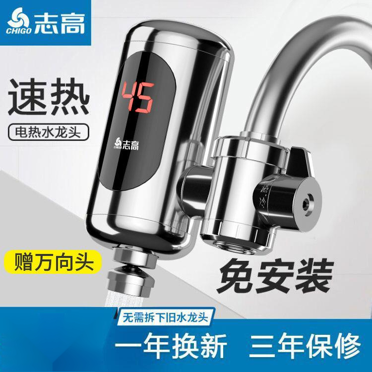 免安装电热水龙头即热式快速热家用小厨房宝自来水过水加热器NBRW