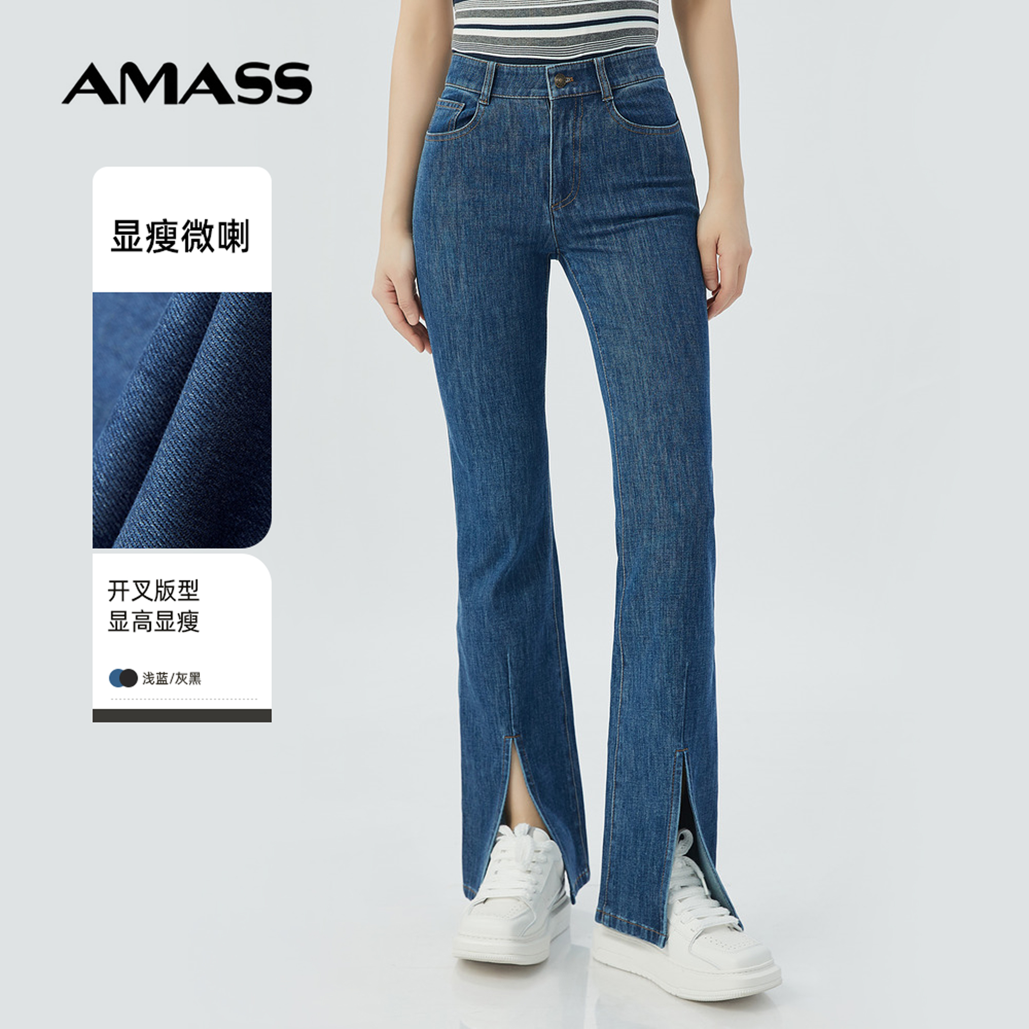 AMASS/阿玛施新款休闲简约高腰开衩显瘦开衩微喇裤牛仔裤 5100467