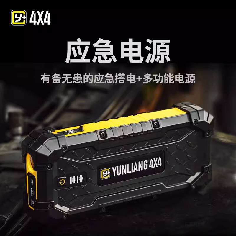 运良改装Y+款便携式应急电源电瓶电源启动充电宝