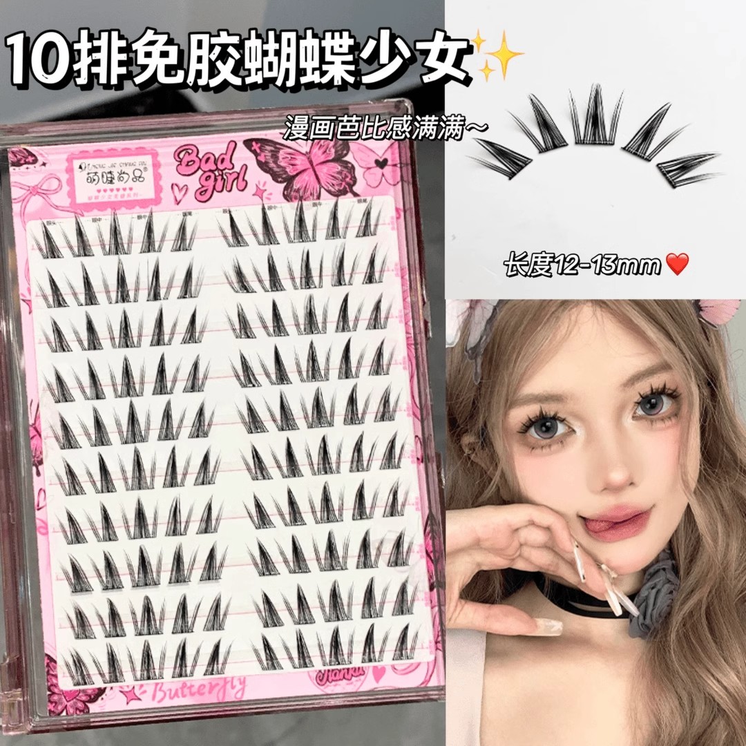 蝴蝶少女免胶漫画睫！亚裔辣妹眼睫毛自然假睫毛仿真浓密上镜款