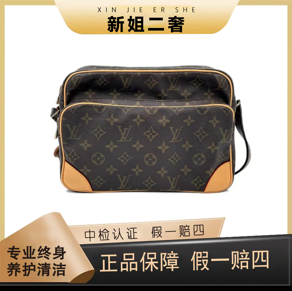 95新 LouisVuitton/路易威登 经典老花横板双层相机包单肩斜挎包