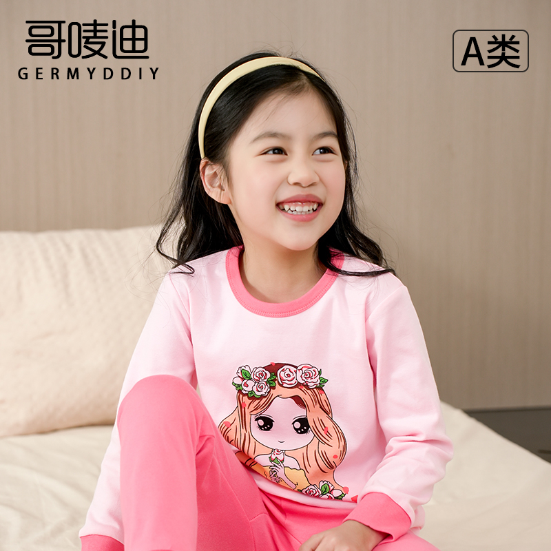 GERMYDDIY/哥唛迪女童春季新品纯棉睡衣中大童女孩保暖内衣家居服