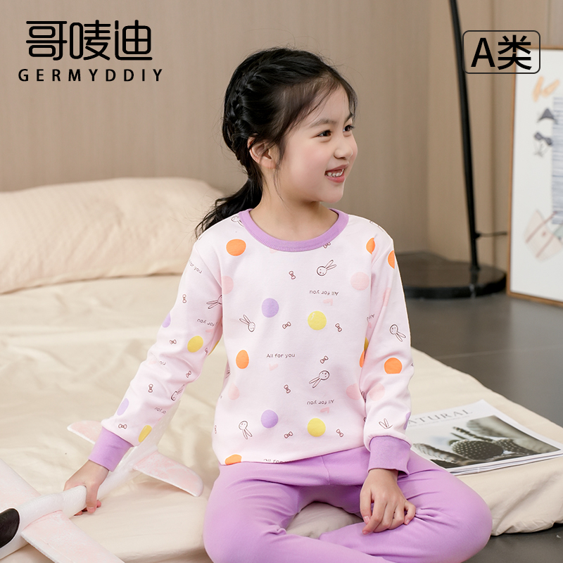 GERMYDDIY/哥唛迪女童春季纯棉睡衣套装长袖打底无骨内衣家居服秋