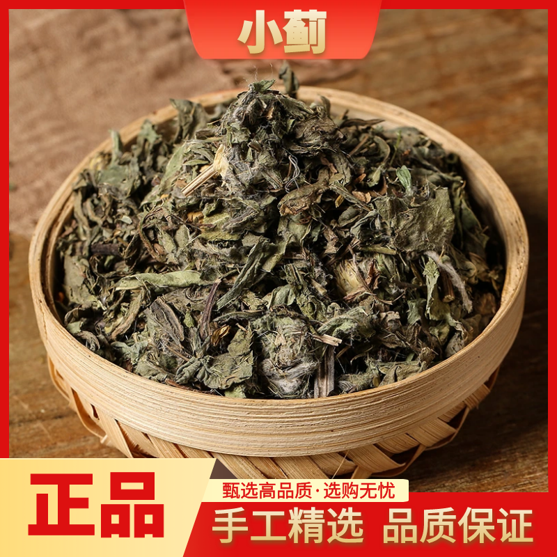 小蓟正品小计刺儿菜刺狗牙青青草新鲜干货泡水散装叶菜250g500g