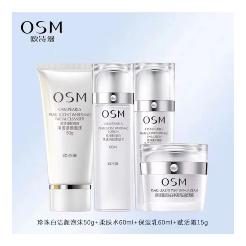 欧/诗漫美白淡斑水乳套装补水保湿改善暗沉提亮肤色滋润肌肤正品