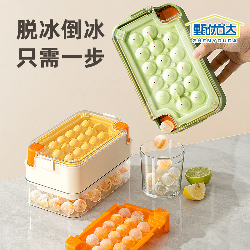 甄优达按压冰块模具清凉感家居自制冰格神器家用食品硅胶易脱模z1