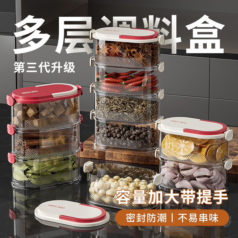 甄优达香料收纳盒葱姜蒜调料罐家用厨房可叠加密封盒储物罐