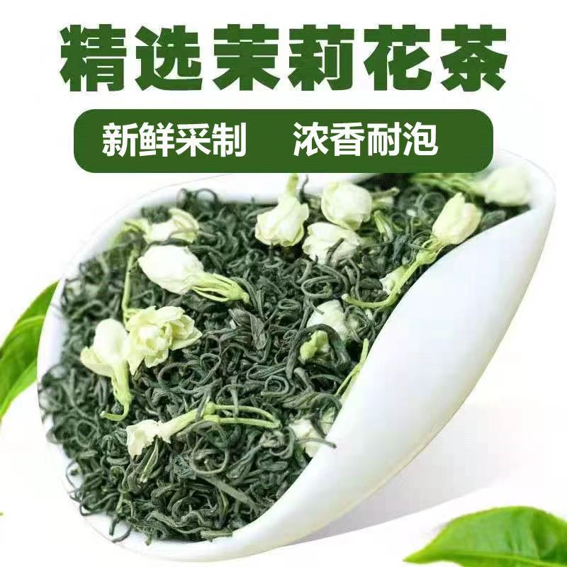 茉莉花茶绿茶2023新茶特级浓香型茉莉飘雪贵州高山毛峰绿茶叶50g