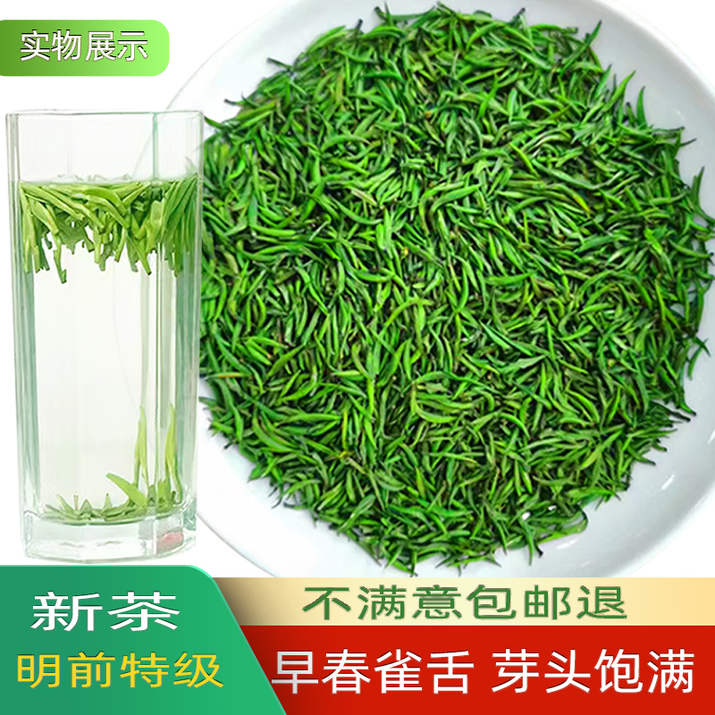 3号特级雀舌头采茶叶2025新茶正宗贵州湄潭明前毛尖绿茶单芽礼盒