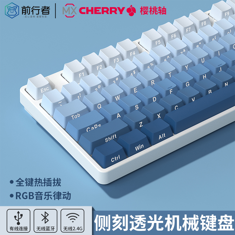 前行者Z108樱桃cherry轴机械键盘电竞游戏专用高颜值电脑外设装备