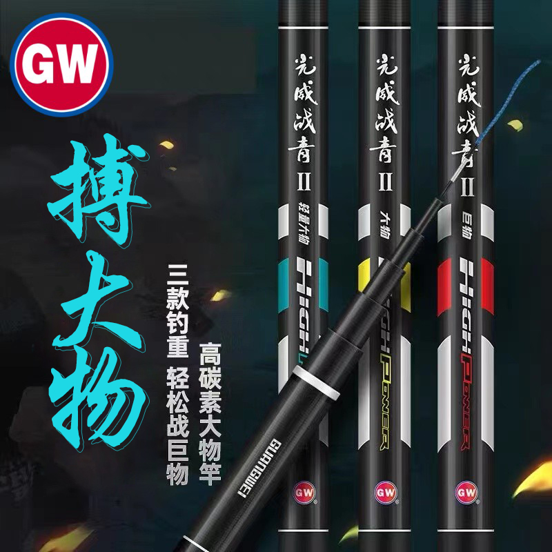 光威战青二代大物竿轻量版巨物台钓鱼竿手竿超轻硬碳素28调青鲟鱼