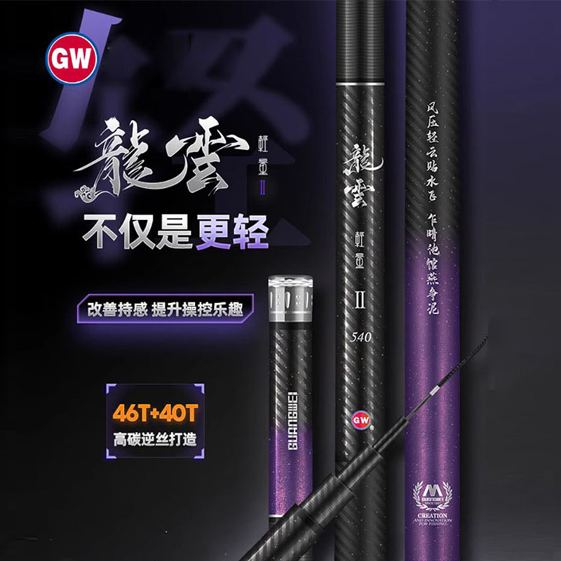 光威龙云轻量二代台钓竿28调碳素超轻超硬手杆钓鱼竿鱼竿鲤鲫鱼竿