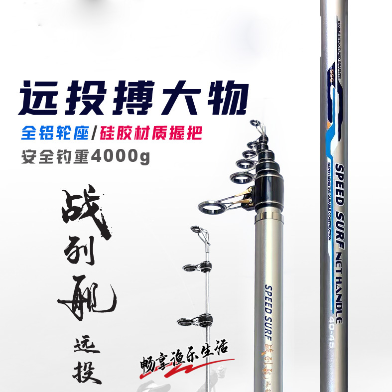 光威海竿战列舰单竿远投竿碳素硬钓鱼竿海杆海钓竿抛竿甩竿鱼杆