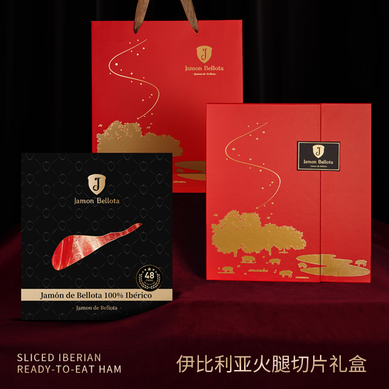 【黑标切片礼盒】伊比利亚进口西班牙火腿黑标整腿切片年货商务送礼