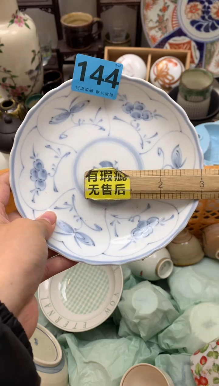 【闪购商品】密胺瓷片144