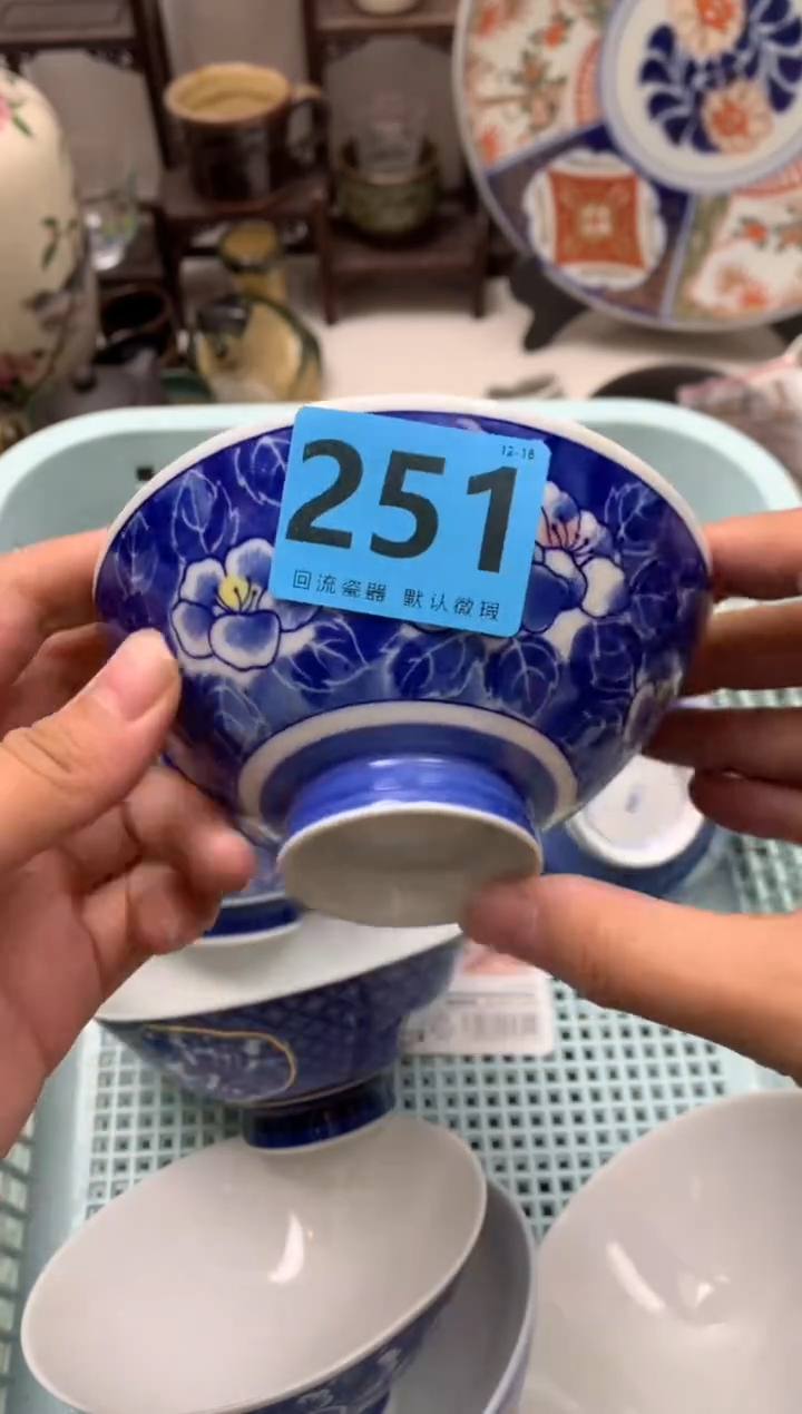 【闪购商品】密胺瓷片251