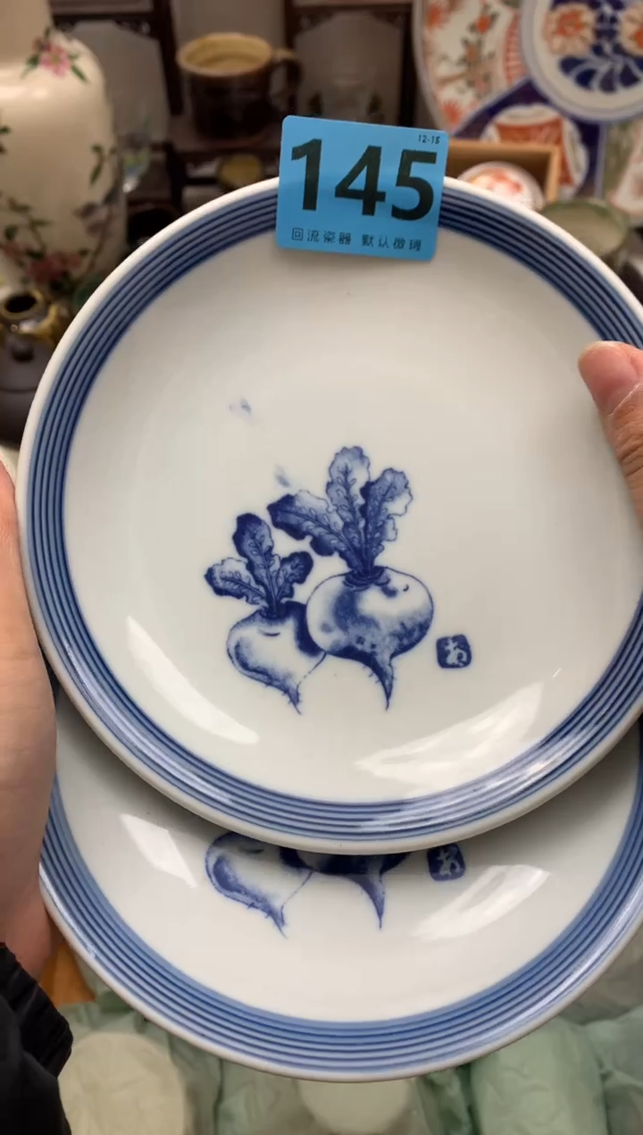 【闪购商品】密胺瓷片145-2