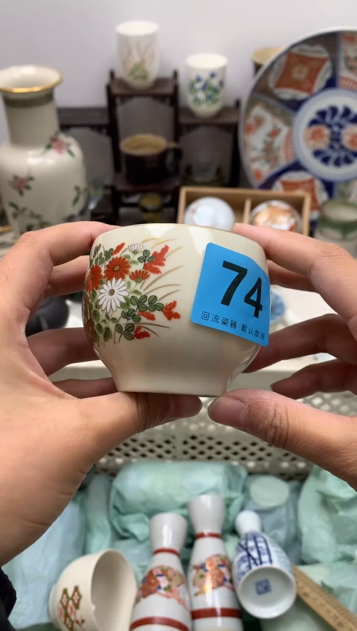 【闪购商品】密胺瓷片74