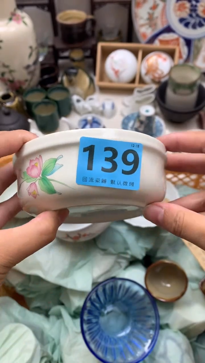 【闪购商品】密胺瓷片139