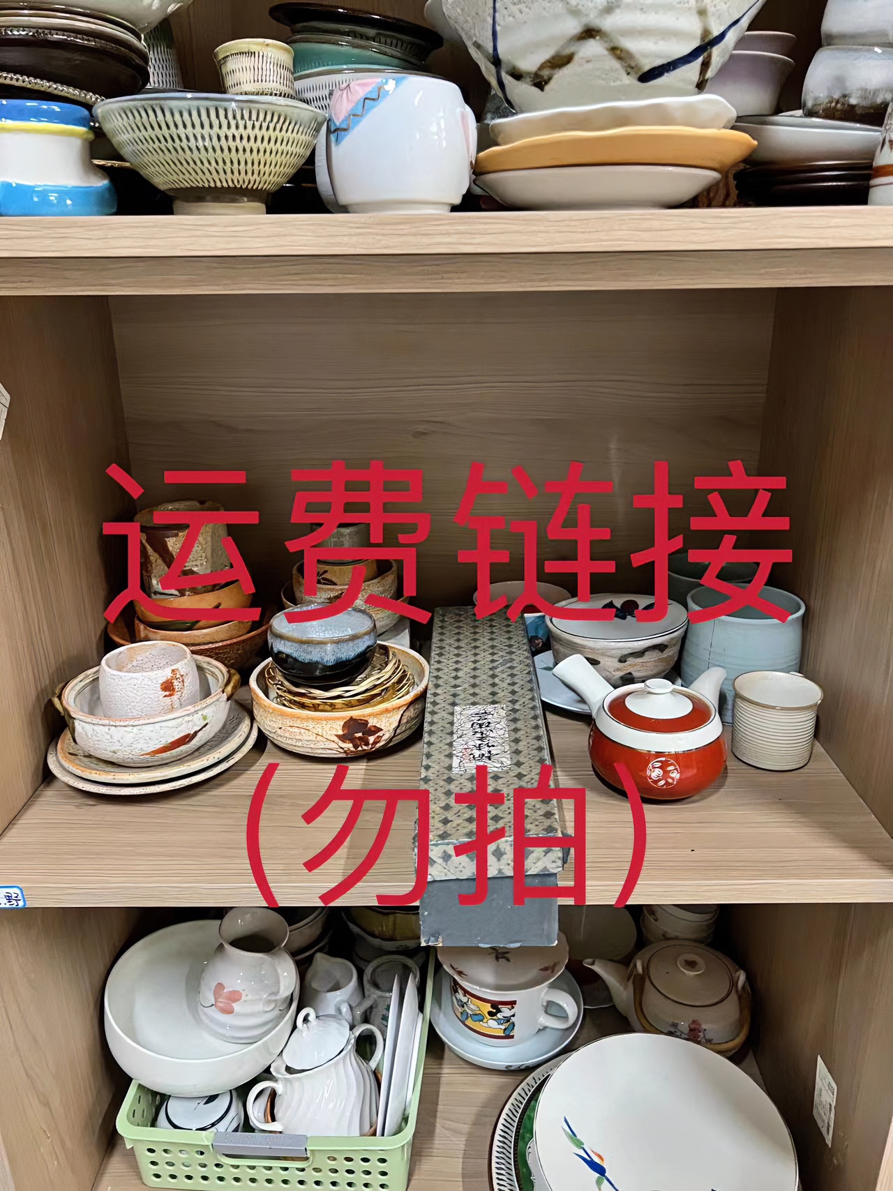 瓷器 【补运费专用】